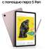 10.4" Планшет Samsung Galaxy Tab S6 Lite SM-P625 4/128 GB 1280 4G, 2000 x 1200, Android 14, со стилусом, розовый [sm-p625nziecau]